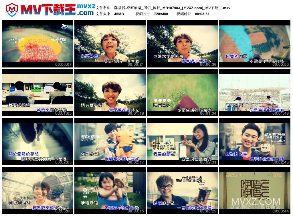 陈慧恬-咿唔咿唔_国语_流行_MB107983